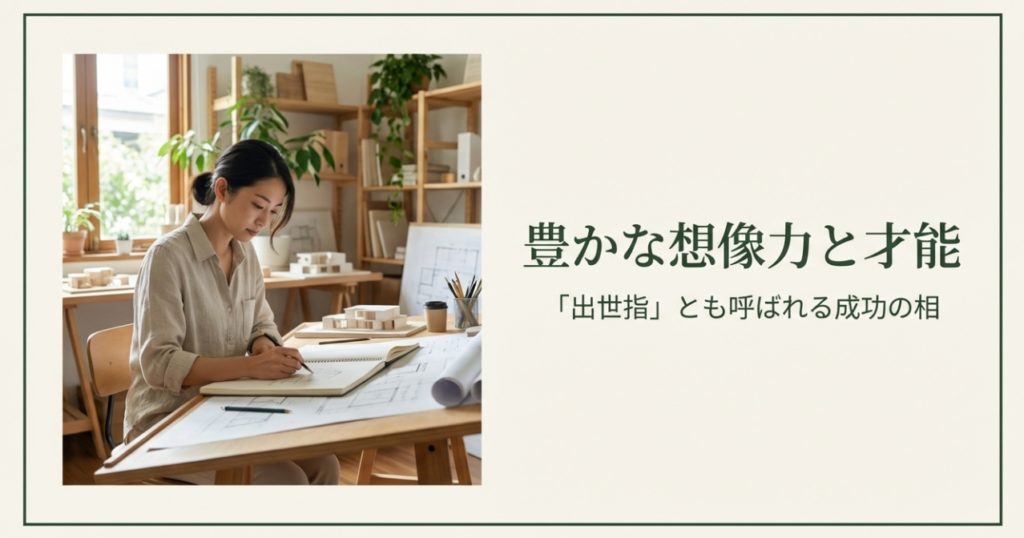 創造性豊かな才能と自由奔放な行動特性