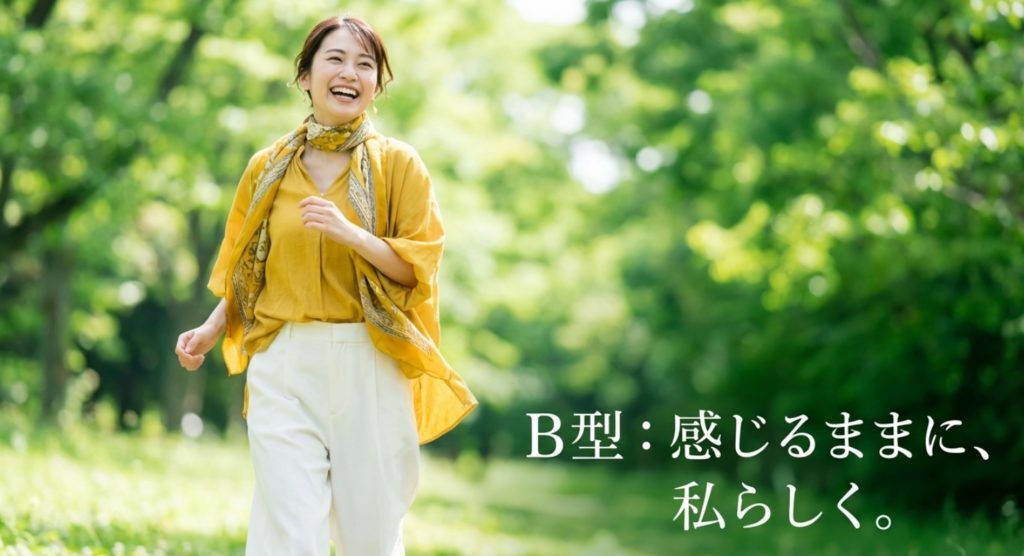 うう脳 女 B型の傾向を示す画像。