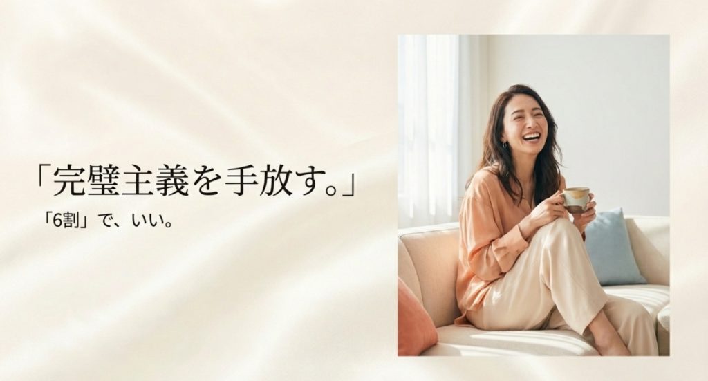 完璧主義でこだわりが強い一面を示す画像。