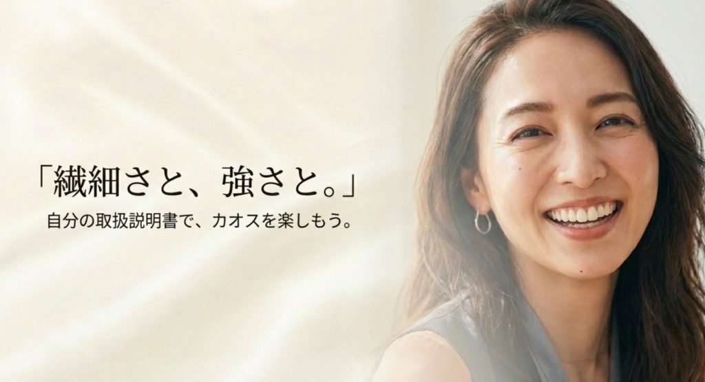 自分らしく生きるうさ脳の女性の性格まとめを示す画像。