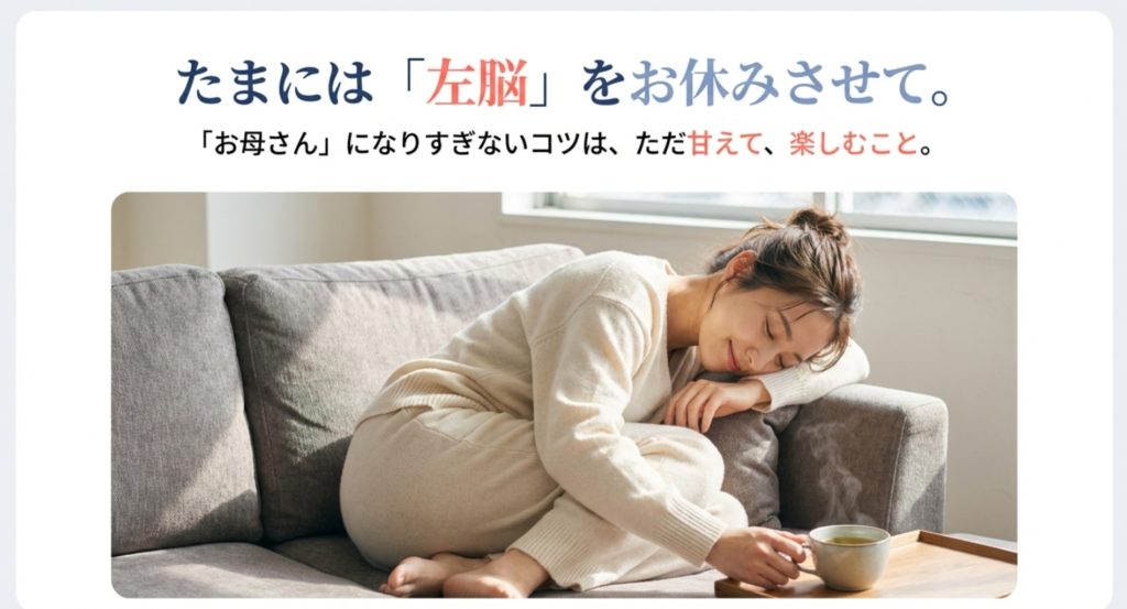 世話焼きな恋愛傾向と長続きのコツを示す画像。