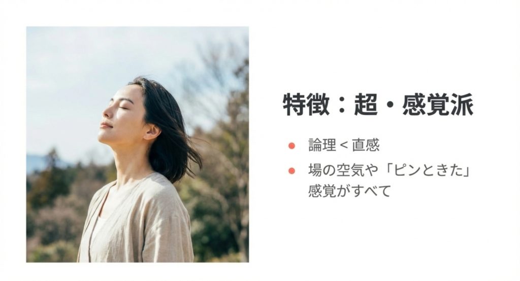 論理を超えた発想を持つうう脳の有名人と成功の秘訣を示す画像。