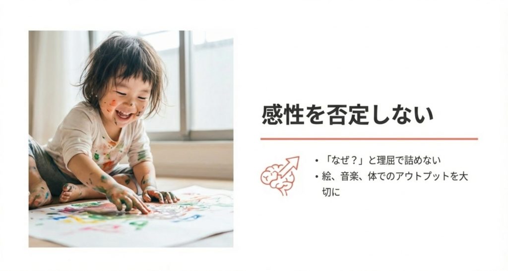 創造性を育むうう脳の子どもの育て方と才能の伸ばし方を示す画像。