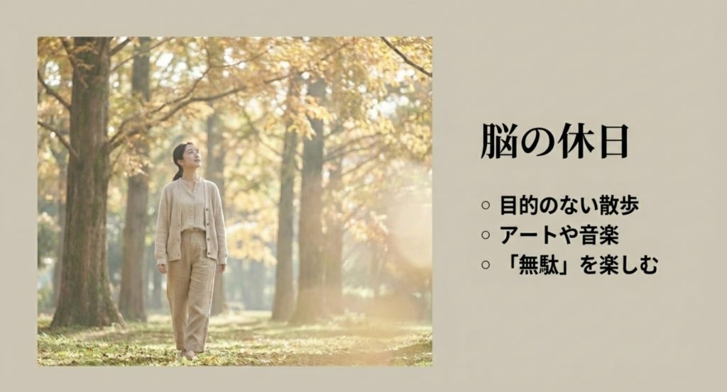 柔軟性を高めてストレスを解消するための習慣を示す画像。