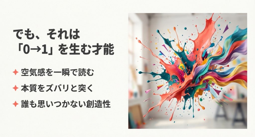 直感力と共感力を活かせる向いてる仕事