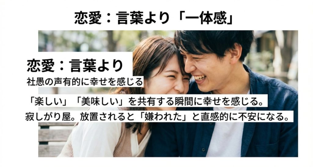 感情の共鳴を重視する恋愛傾向と寂しがりの心理