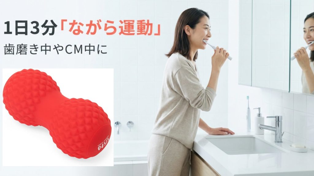 毎日3分の習慣化で基礎代謝を上げる方法の画像。