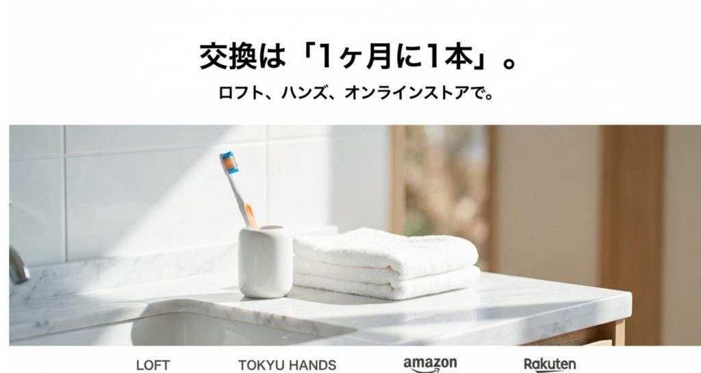 ヶ月を目安にした適切な交換時期とメンテナンスを示す画像。