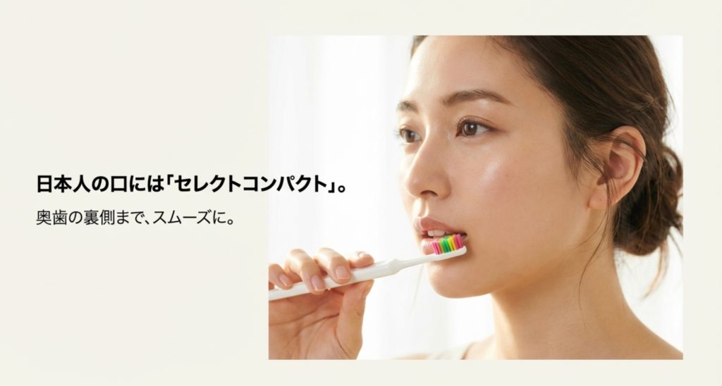 番組で話題のセレクトコンパクトとサイズ選びのコツを示す画像。