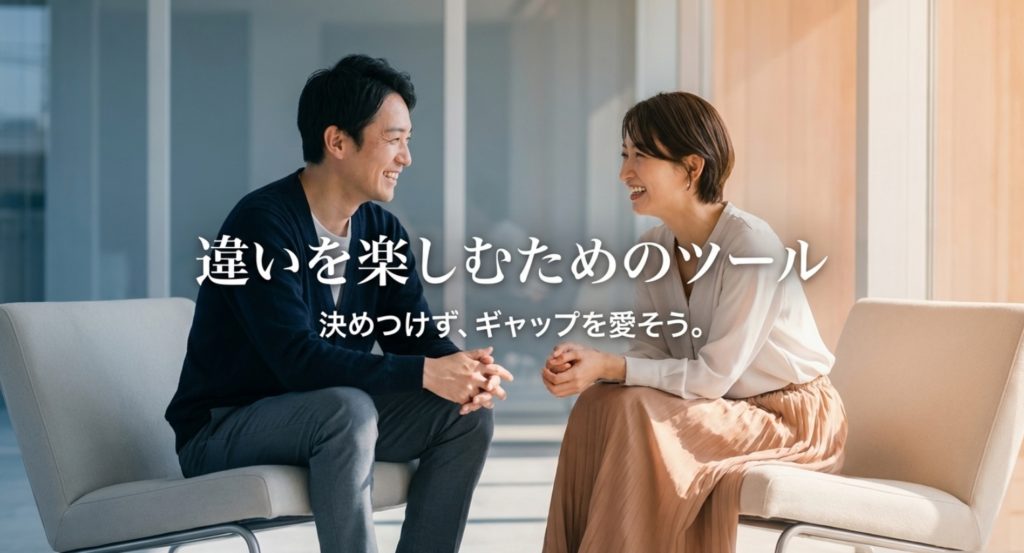 科学的根拠から考えるうさ脳男との上手な付き合い方を示す画像。